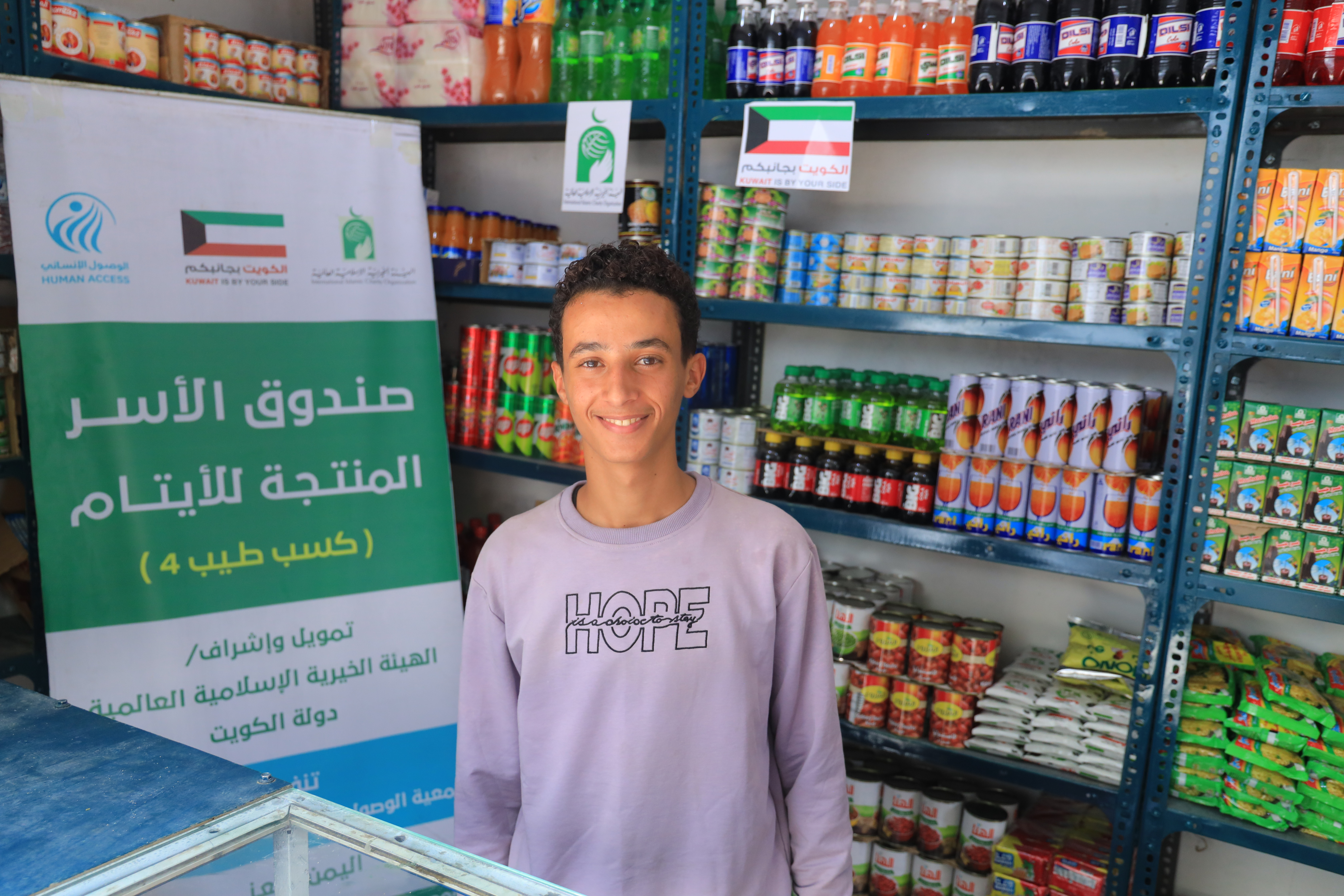 الأخبار :: أخبار الخيرية :: The Productive Families Fund for Orphans ...